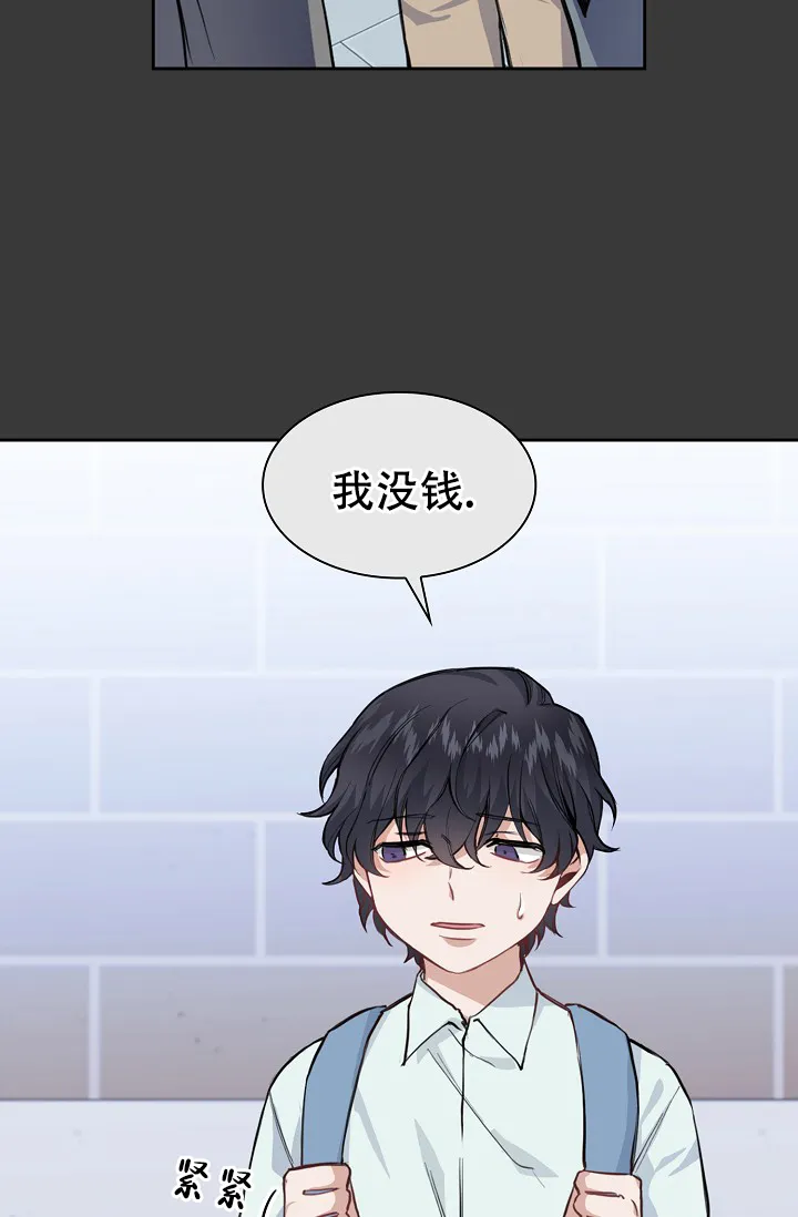 《桃爱盒》第13话 第3页