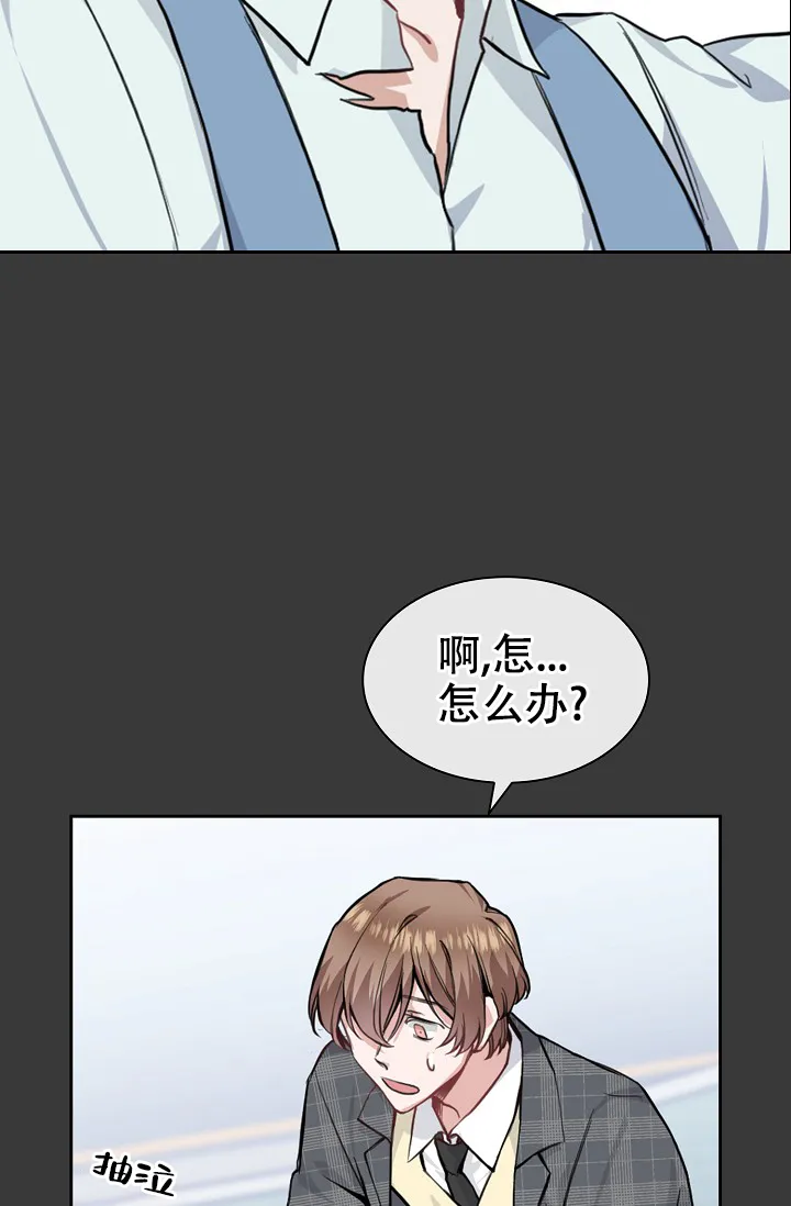 《桃爱盒》第13话 第15页