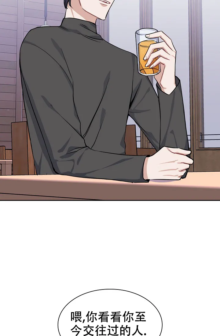 《桃爱盒》第14话 第17页