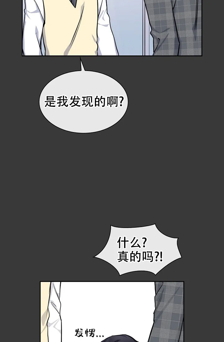 《桃爱盒》第14话 第5页