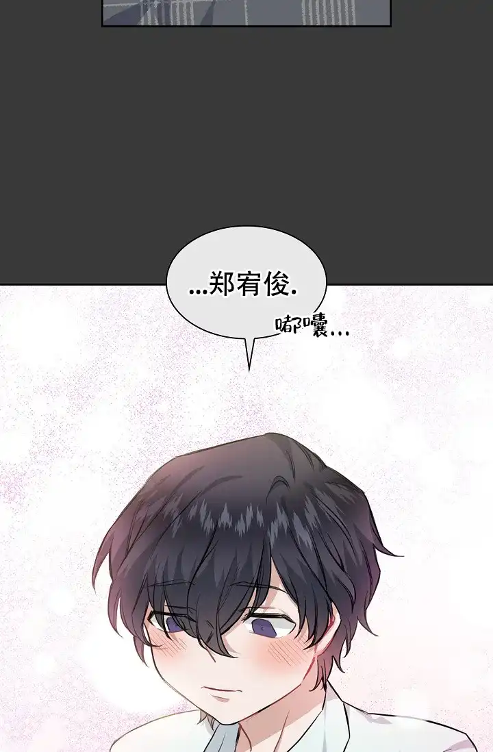 《桃爱盒》第14话 第14页