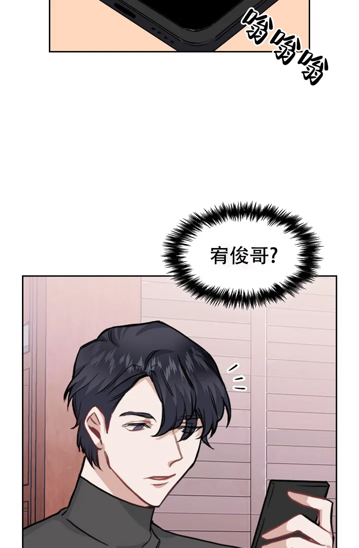 《桃爱盒》第14话 第24页