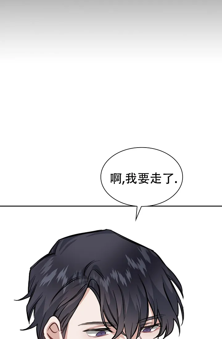 《桃爱盒》第14话 第29页