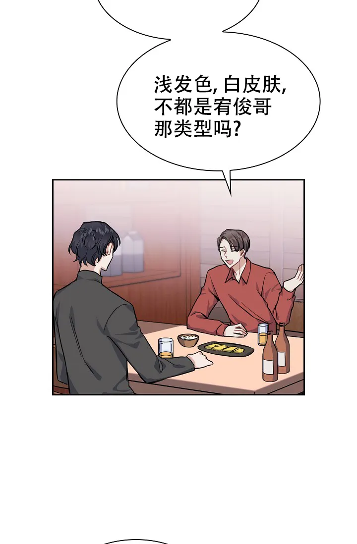 《桃爱盒》第14话 第18页