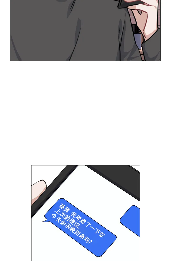 《桃爱盒》第14话 第25页