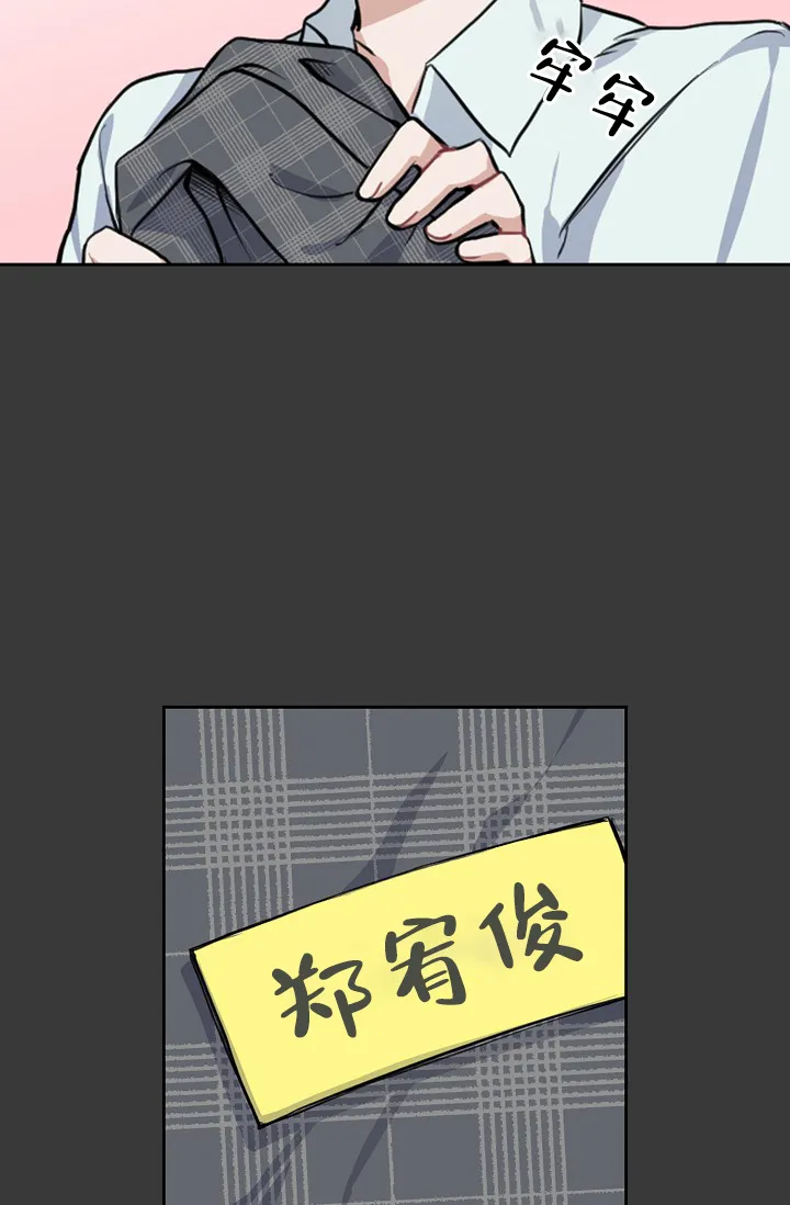 《桃爱盒》第14话 第13页