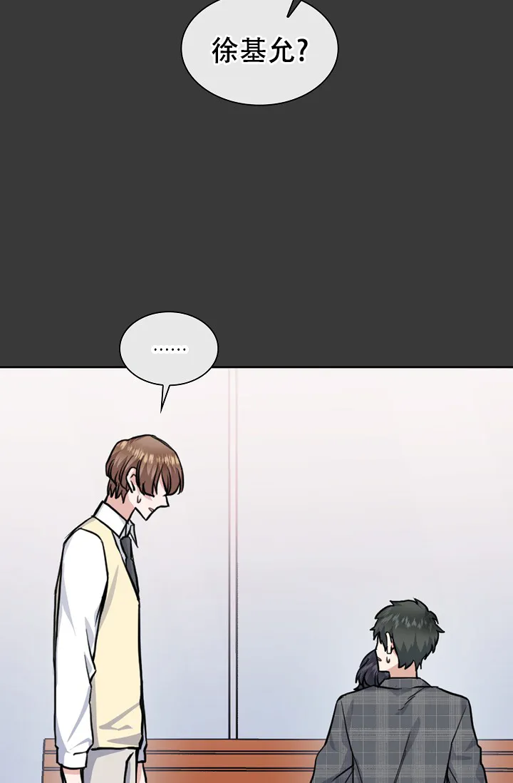 《桃爱盒》第14话 第3页
