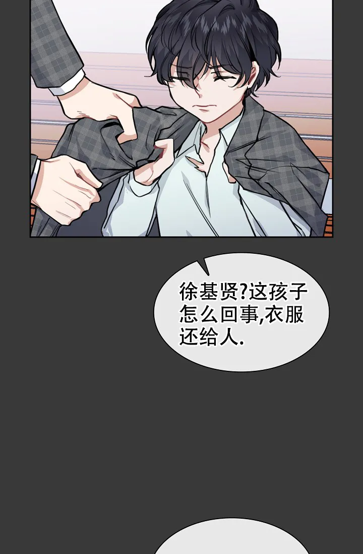《桃爱盒》第14话 第9页