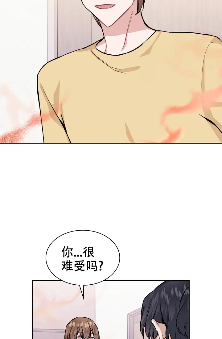 《桃爱盒》第15话 第5页