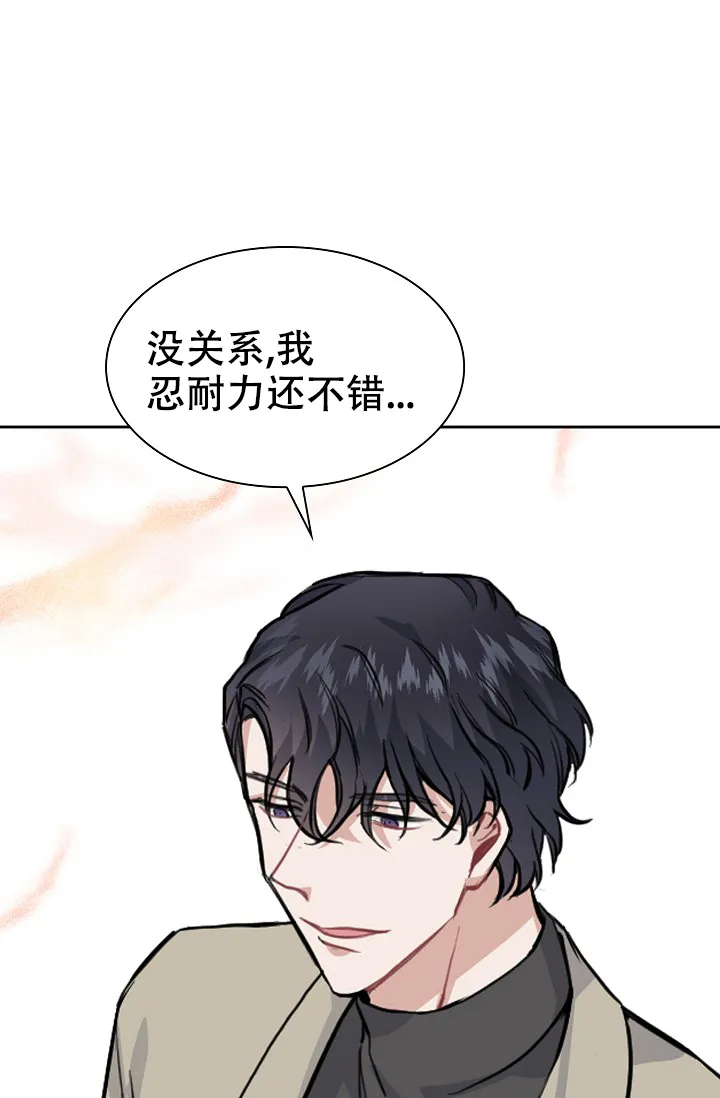 《桃爱盒》第15话 第8页