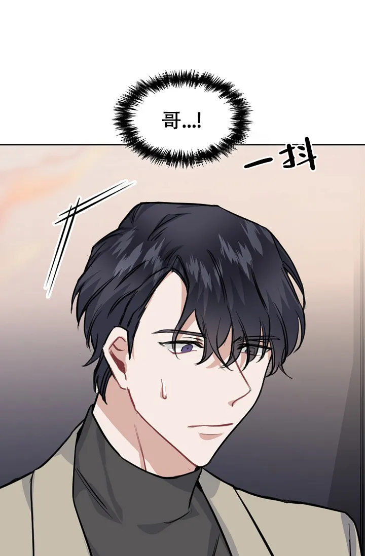 《桃爱盒》第15话 第3页