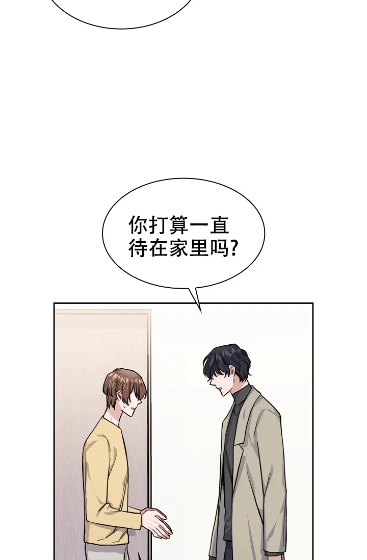 《桃爱盒》第15话 第28页