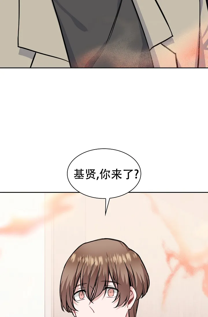 《桃爱盒》第15话 第4页