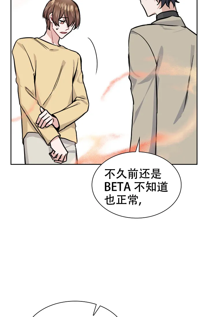 《桃爱盒》第15话 第10页