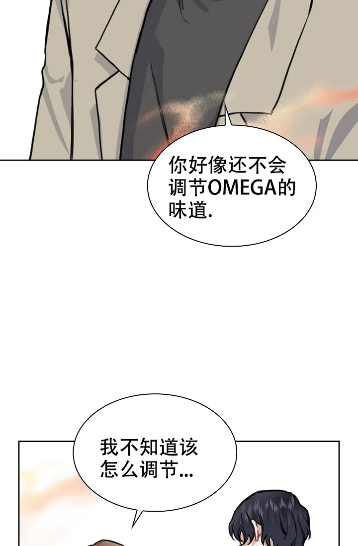 《桃爱盒》第15话 第9页