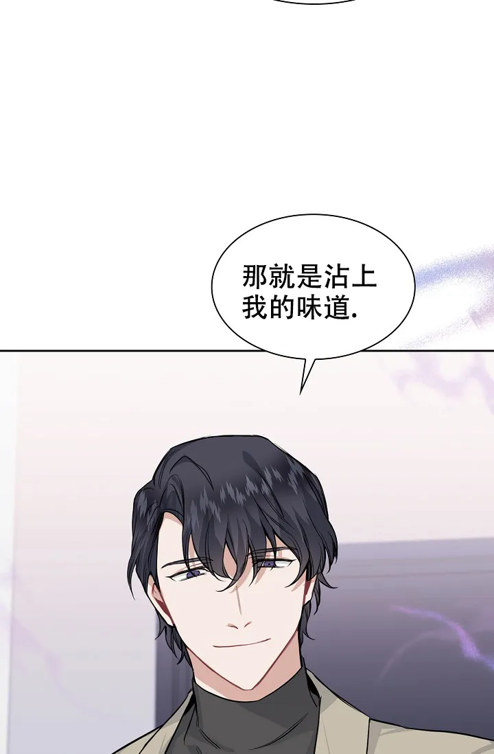 《桃爱盒》第15话 第18页