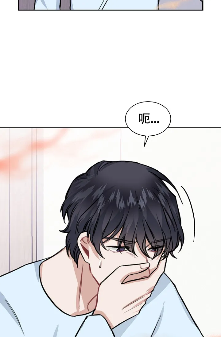 《桃爱盒》第16话 第10页
