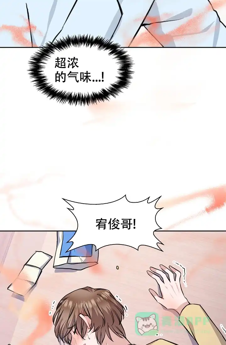 《桃爱盒》第16话 第11页