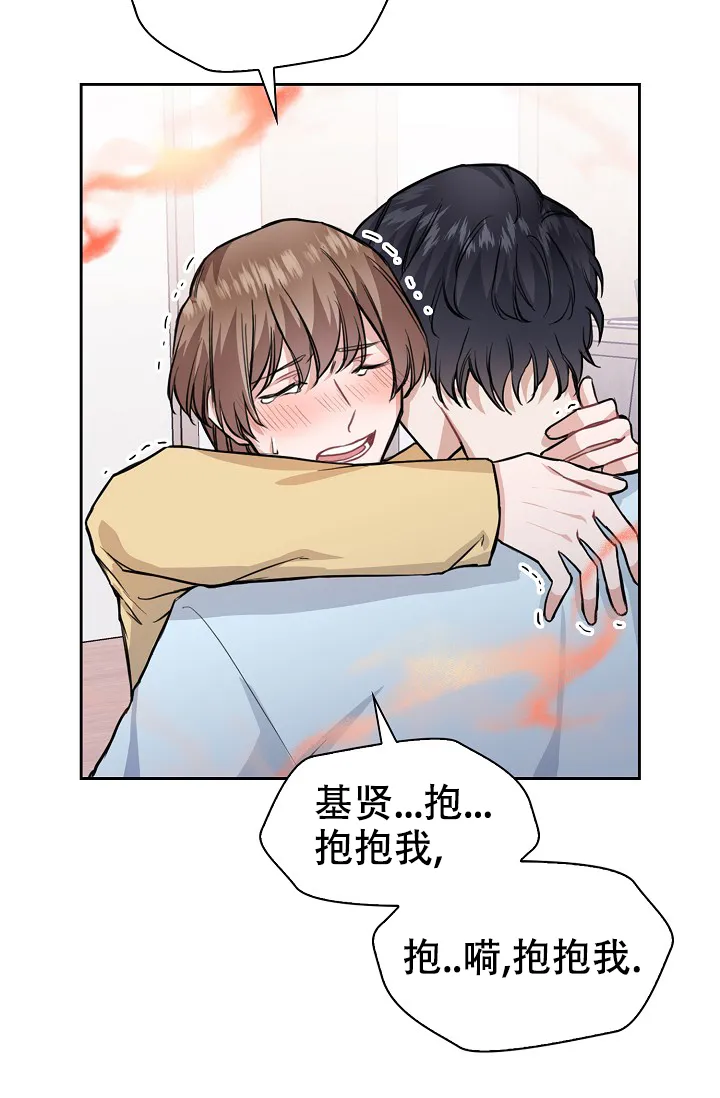 《桃爱盒》第16话 第29页