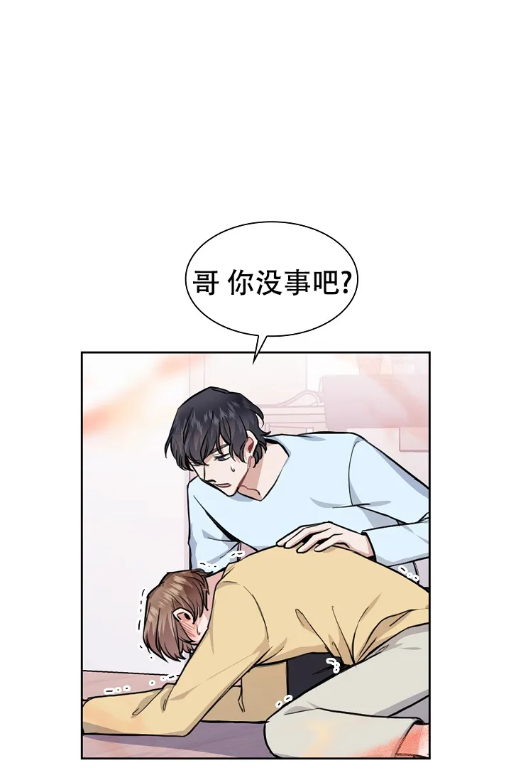《桃爱盒》第16话 第13页