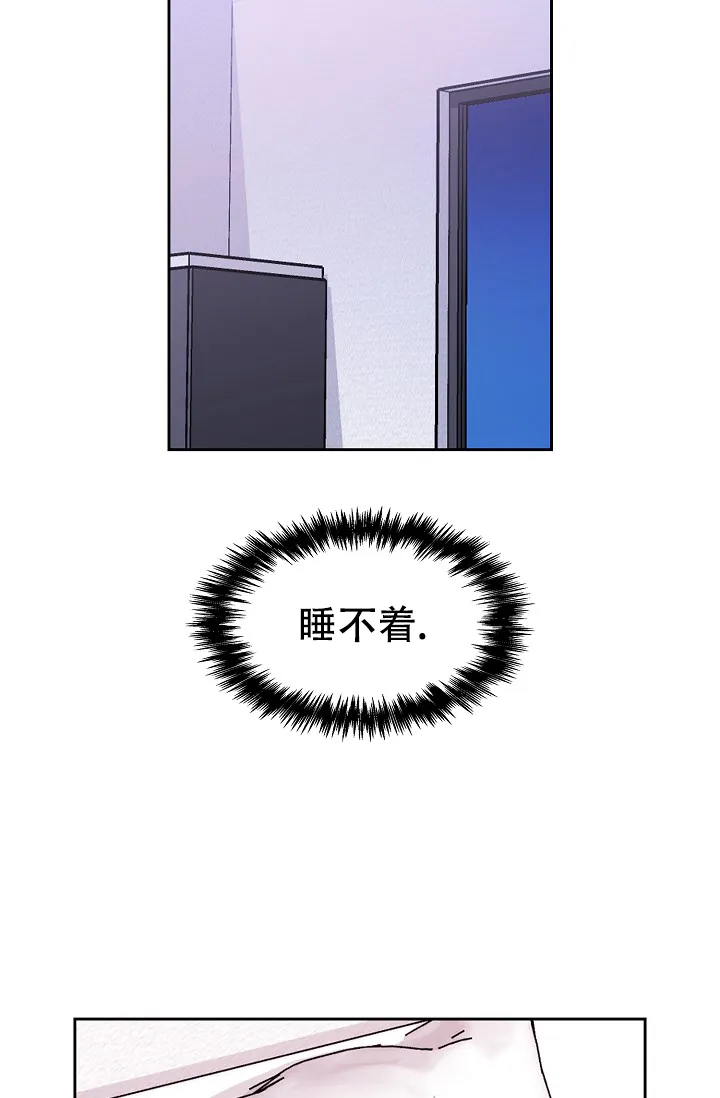 《桃爱盒》第16话 第2页