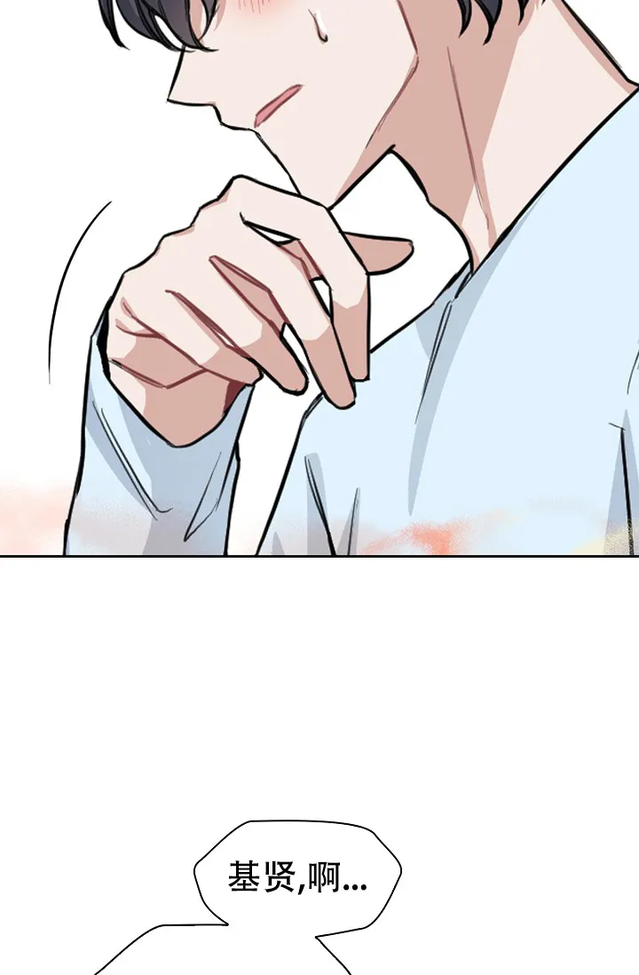 《桃爱盒》第16话 第22页