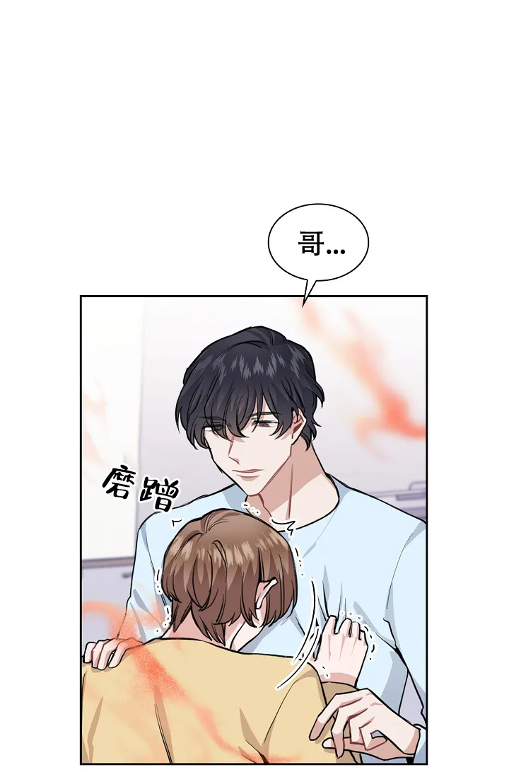 《桃爱盒》第16话 第15页