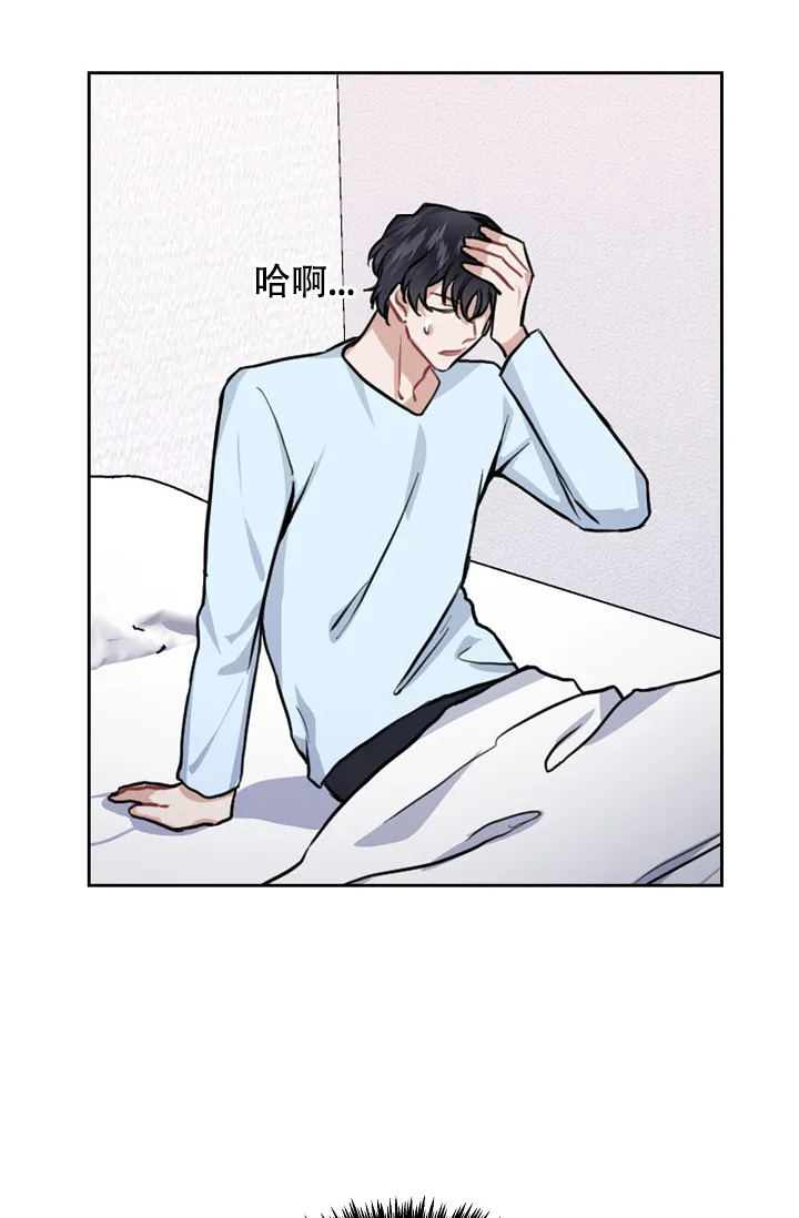 《桃爱盒》第16话 第4页