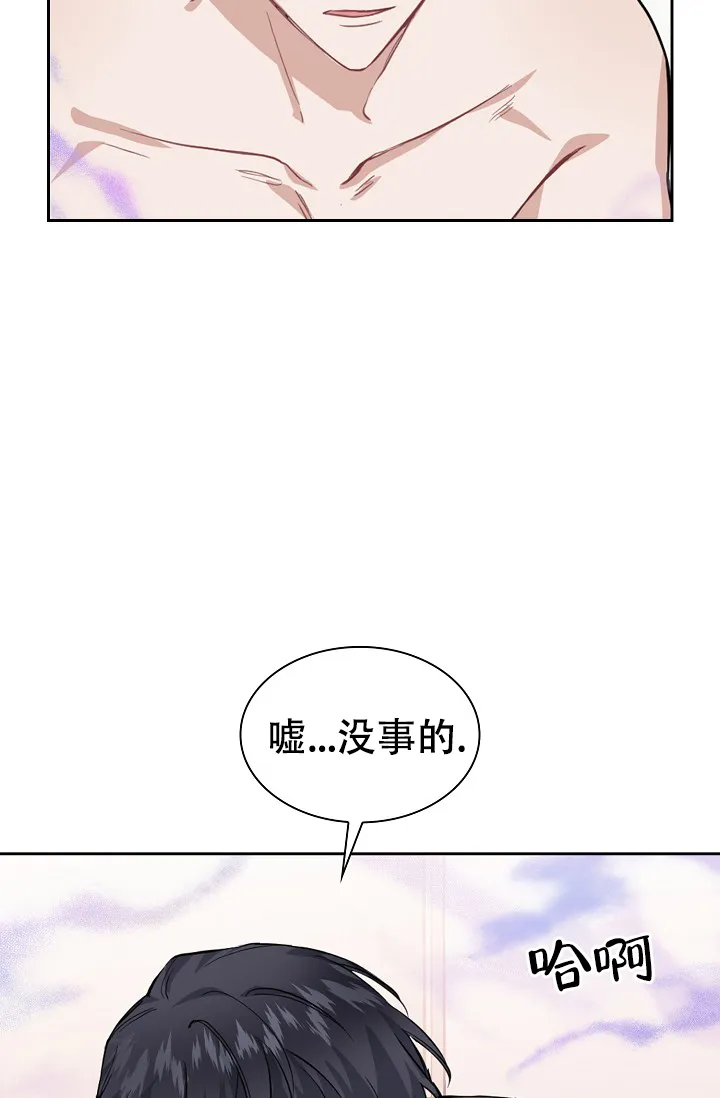 《桃爱盒》第17话 第15页
