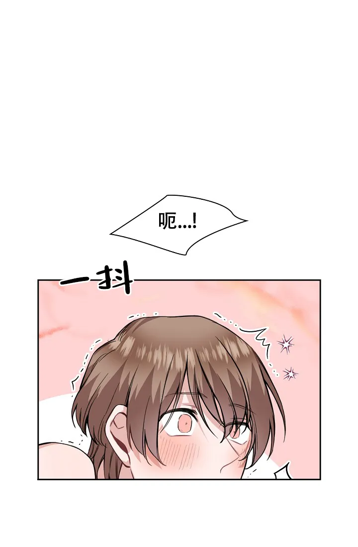 《桃爱盒》第17话 第4页