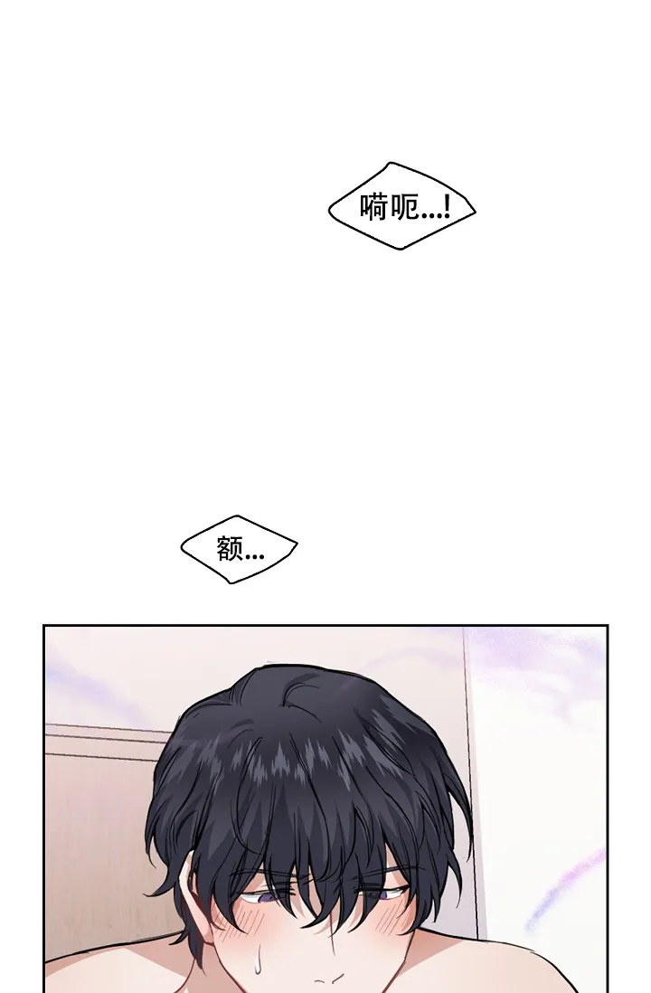《桃爱盒》第17话 第14页