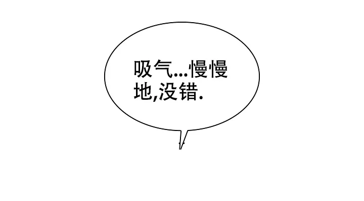 《桃爱盒》第17话 第18页
