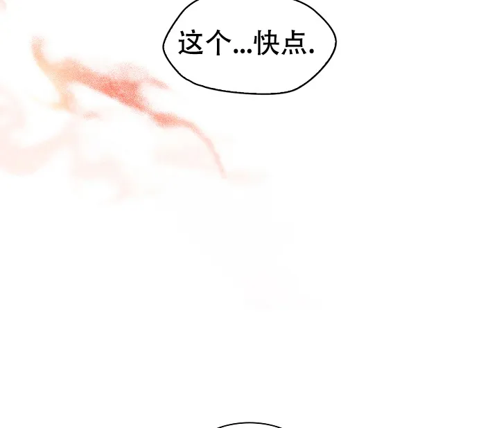 《桃爱盒》第18话 第10页