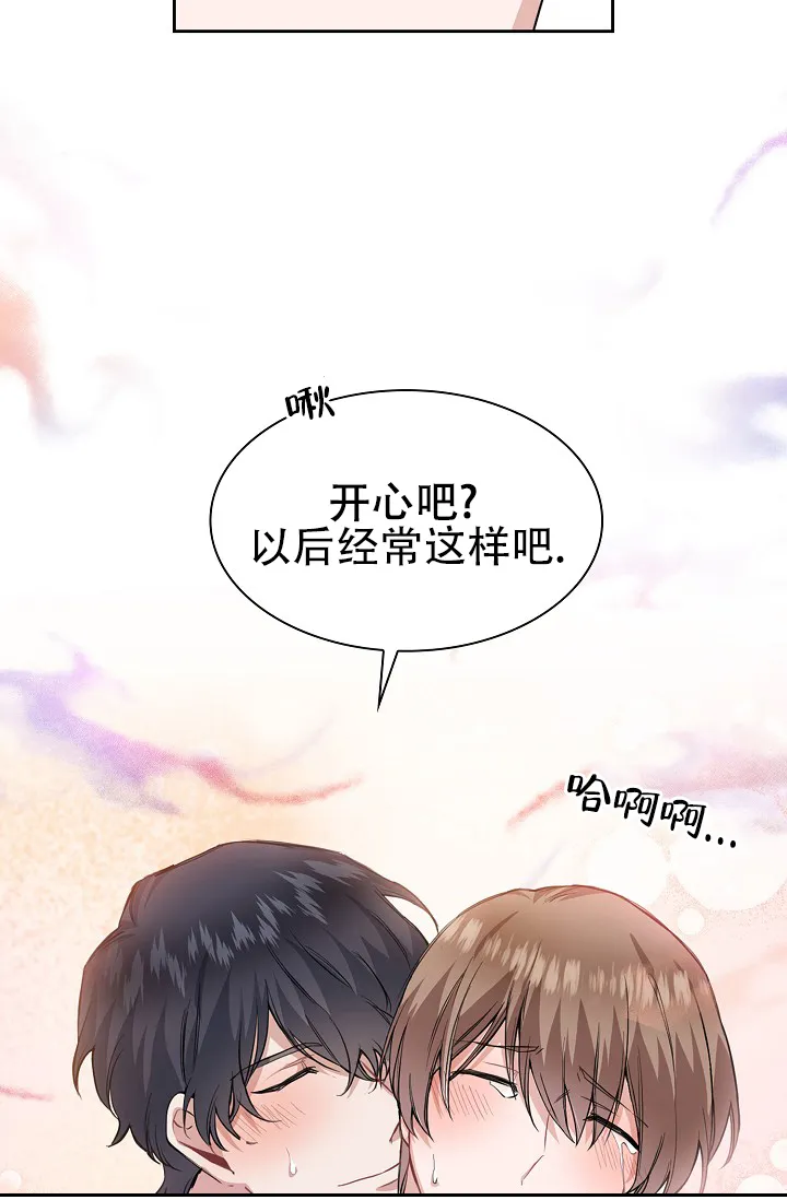 《桃爱盒》第18话 第18页