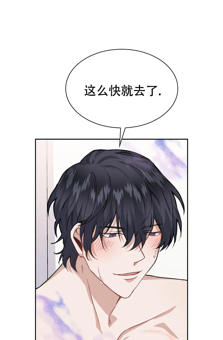 《桃爱盒》第18话 第13页