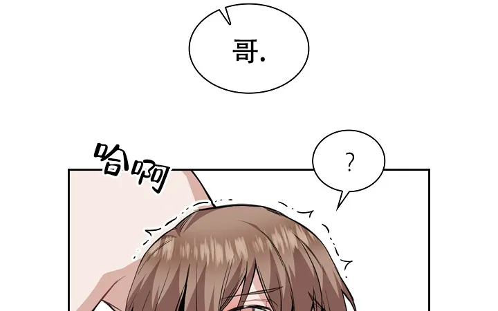 《桃爱盒》第18话 第5页