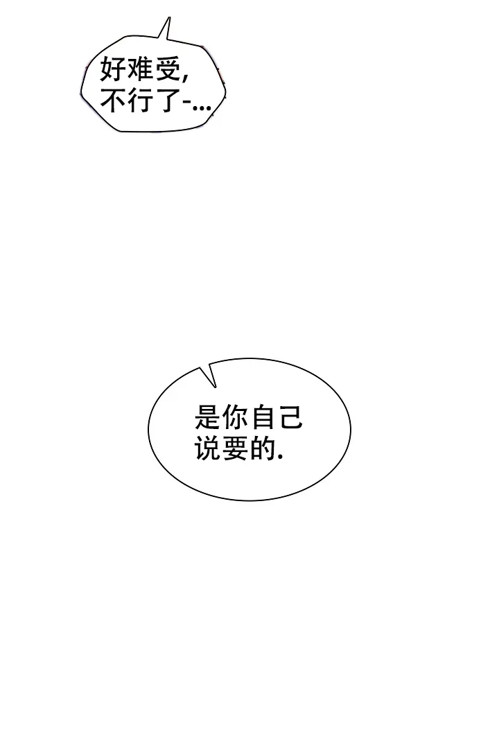 《桃爱盒》第18话 第12页