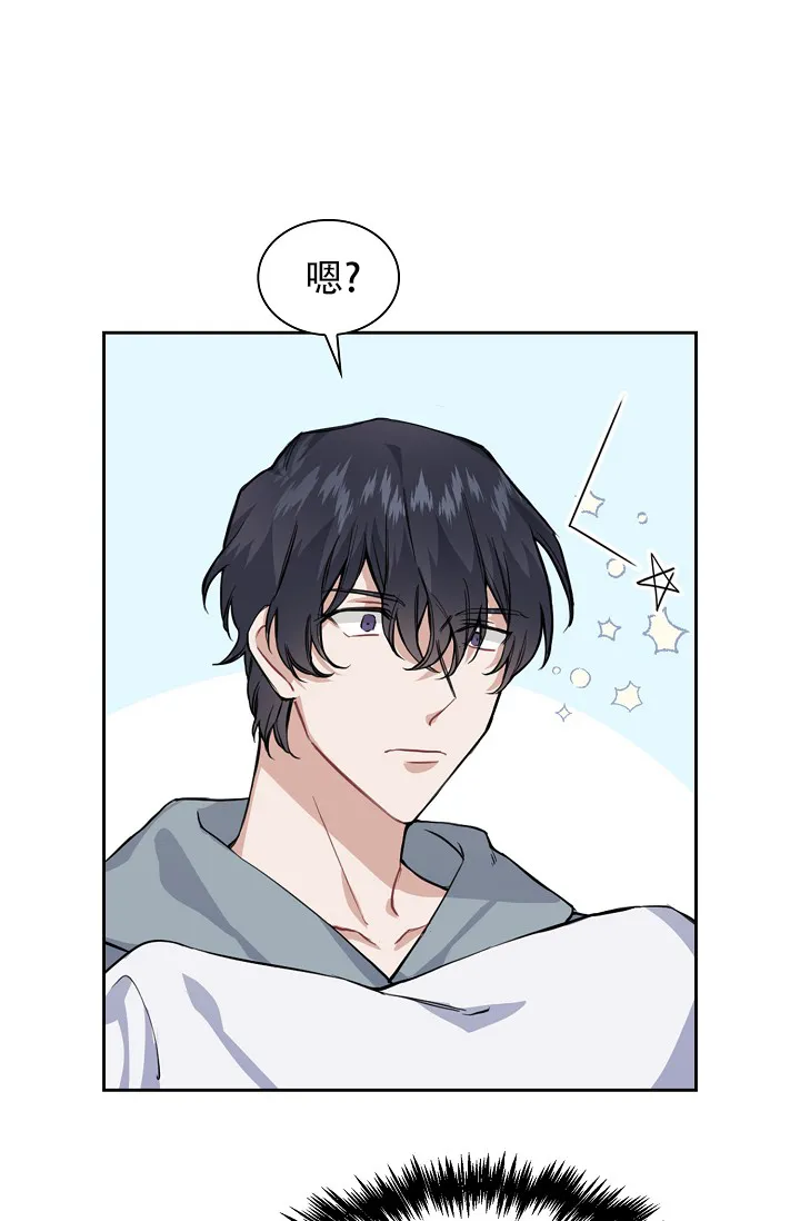 《桃爱盒》第19话 第9页
