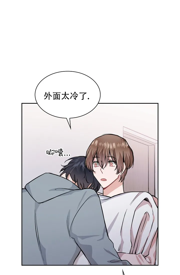 《桃爱盒》第19话 第15页