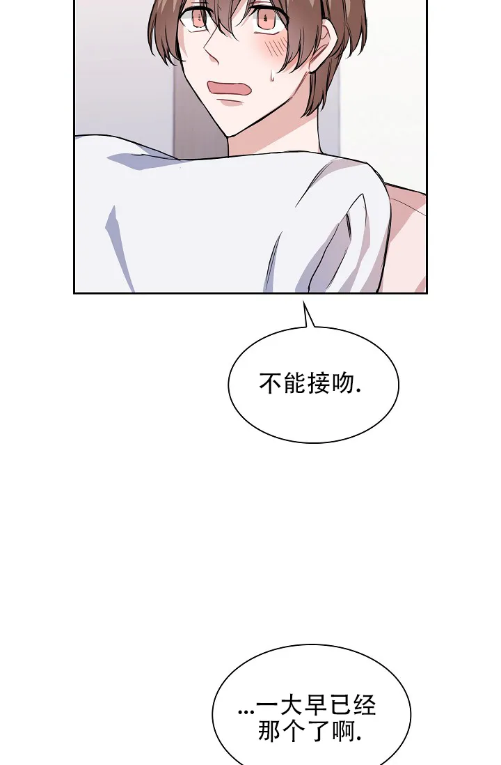 《桃爱盒》第19话 第25页