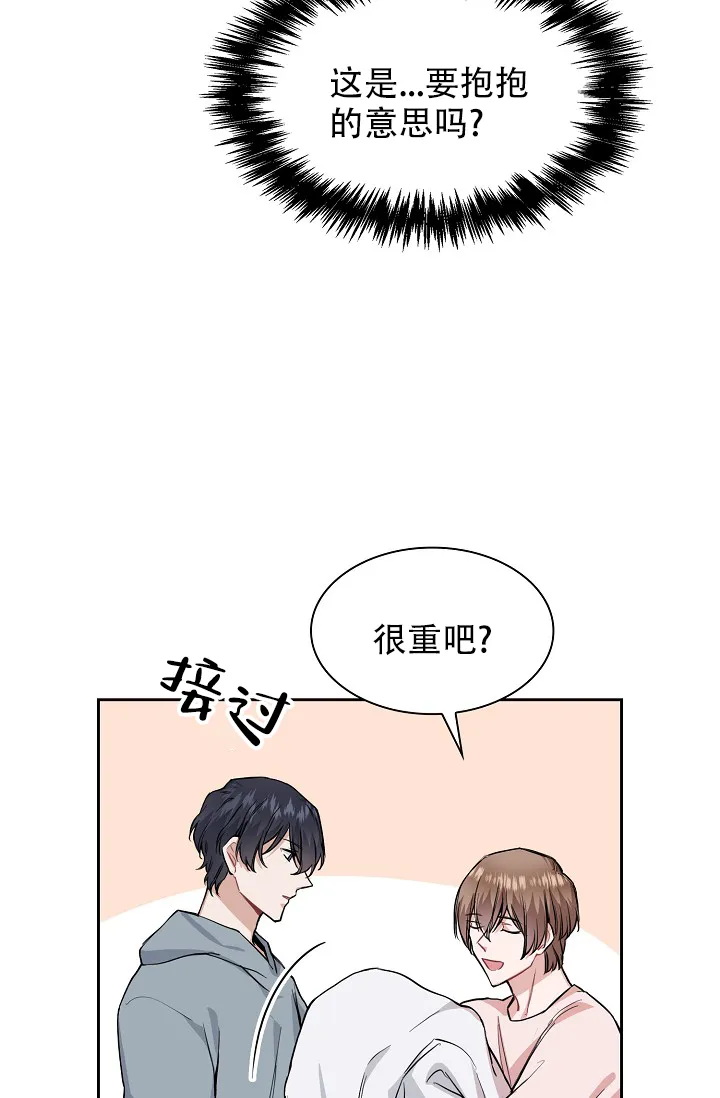 《桃爱盒》第19话 第10页