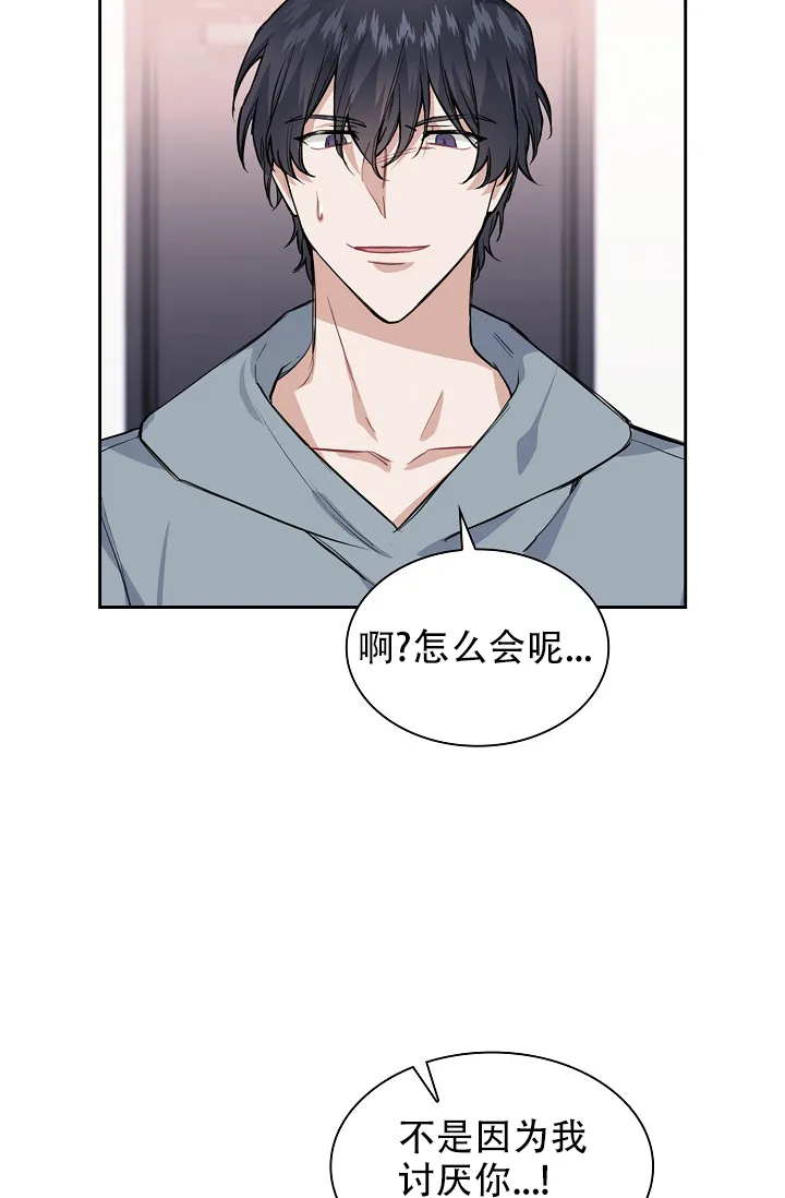 《桃爱盒》第19话 第29页
