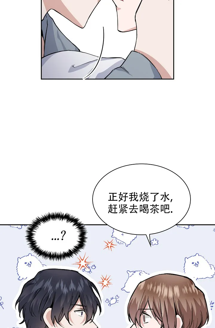 《桃爱盒》第19话 第17页