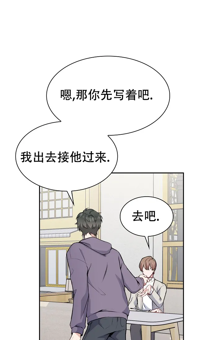 《桃爱盒》第2话 第9页