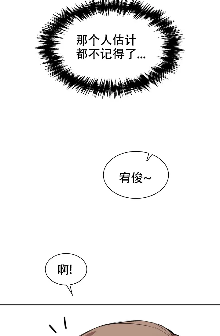 《桃爱盒》第2话 第20页