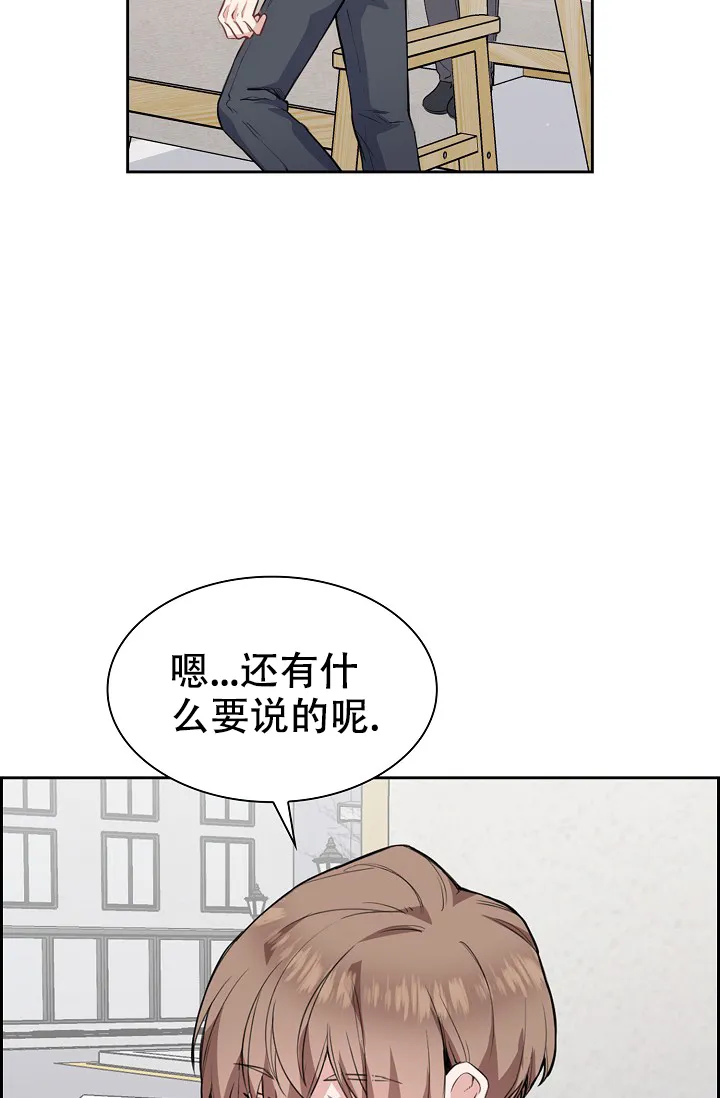 《桃爱盒》第2话 第10页