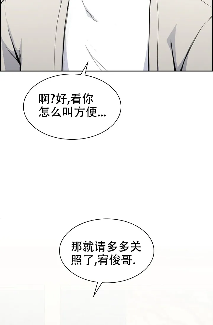 《桃爱盒》第2话 第35页
