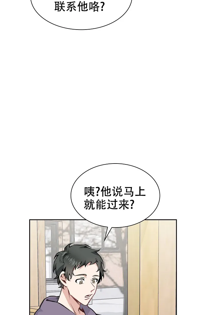 《桃爱盒》第2话 第5页