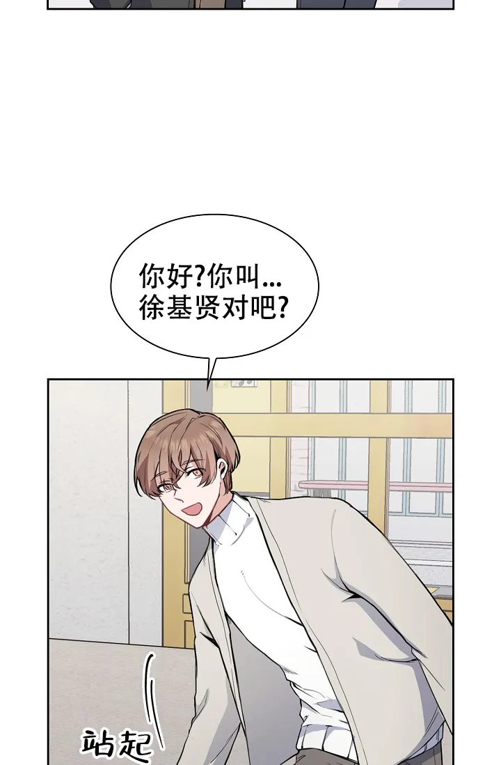 《桃爱盒》第2话 第29页