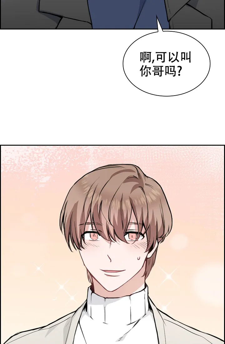 《桃爱盒》第2话 第34页